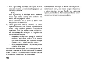 Страница 112