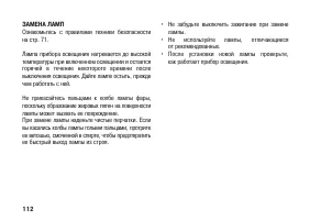 Страница 122