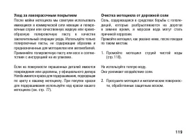 Страница 129