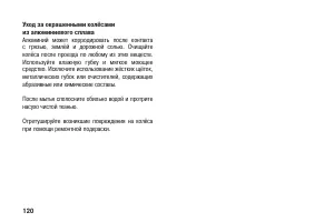 Страница 130