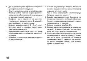 Страница 132