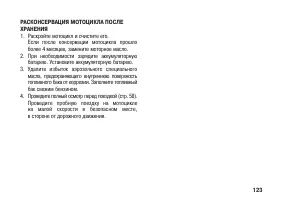 Страница 133