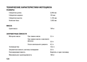 Страница 134