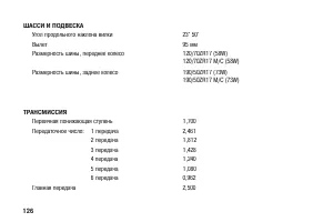 Страница 136