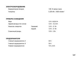 Страница 137