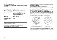 Страница 100