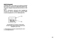 Страница 102