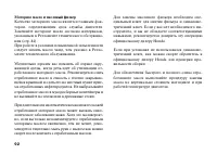 Страница 103