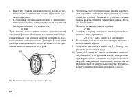 Страница 105