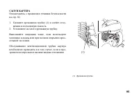 Страница 106