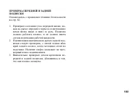 Страница 114