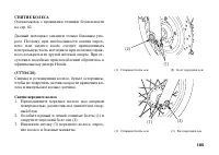 Страница 116