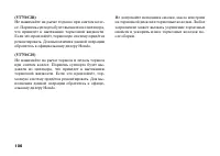 Страница 117