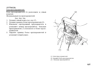 Страница 138