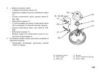 Страница 144