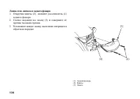 Страница 145