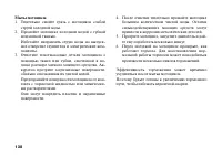 Страница 149