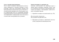 Страница 150