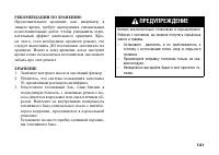 Страница 152