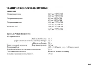 Страница 156