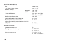 Страница 161