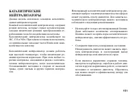 Страница 162