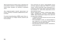 Страница 64