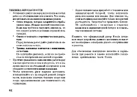 Страница 92