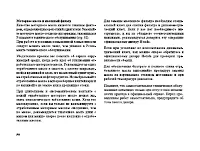 Страница 101