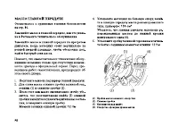 Страница 109
