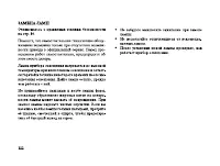 Страница 133