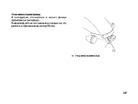 Страница 136
