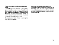 Страница 142