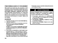 Страница 143