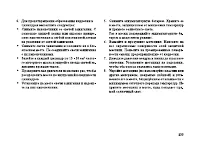 Страница 144