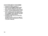 Страница 145