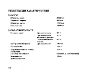 Страница 147