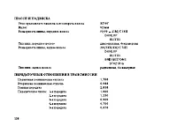 Страница 149