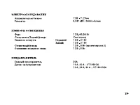 Страница 150