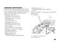 Страница 101
