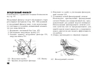 Страница 104
