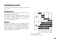 Страница 105