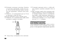 Страница 112