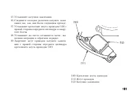 Страница 113