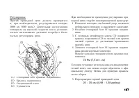 Страница 119
