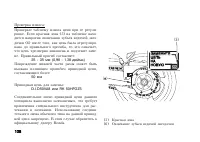 Страница 120