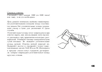 Страница 121