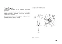 Страница 133