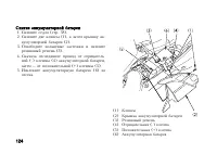Страница 136