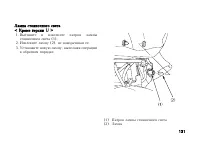 Страница 143